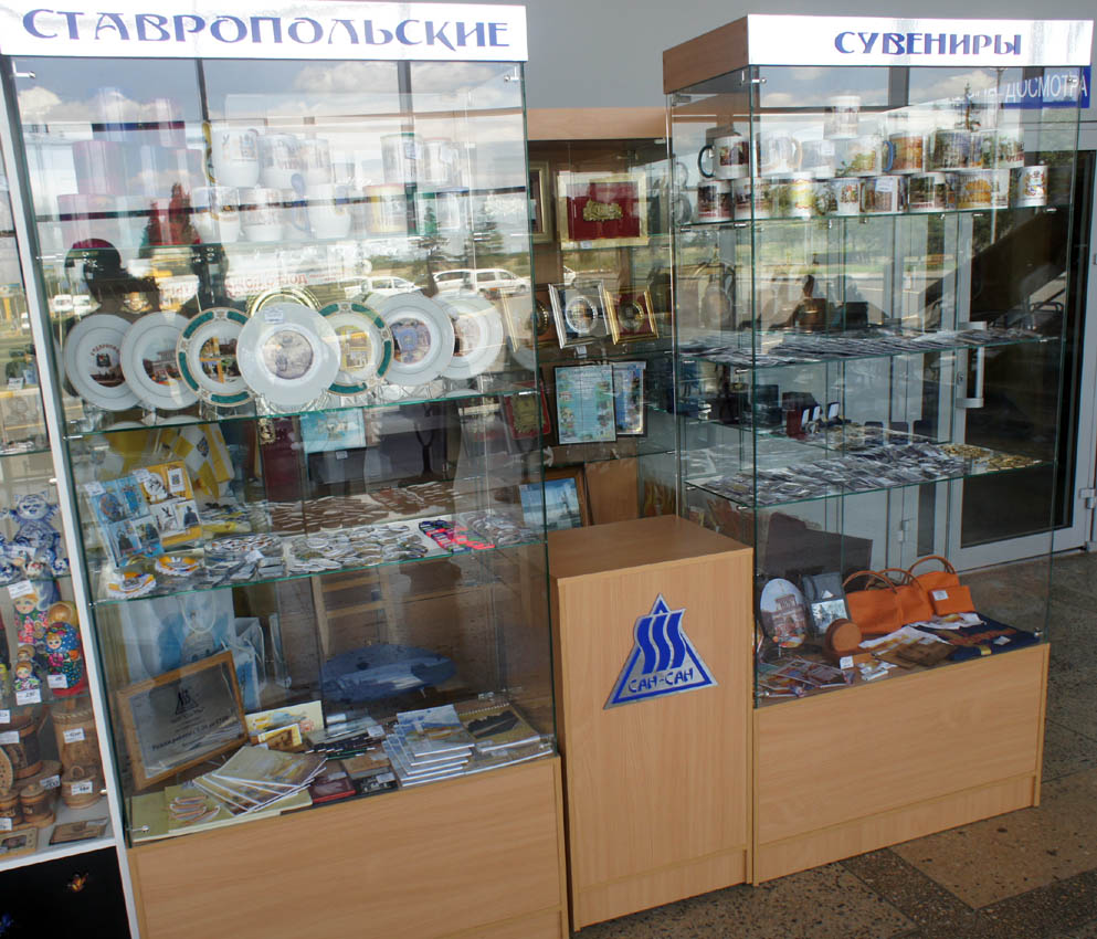 Где Можно Купить Сувениры Ставрополь