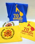 Сумка текстильная с символикой 70-летия Победы (п. Первомайское, Ленинградская область)