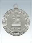 MK182 Медаль металлическая видовая 2 МЕСТО, цвет - СЕРЕБРО, диаметр - 45 мм.