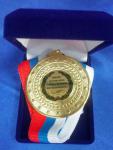 Памятные медали в футлярах из флока «Юному дарованию города-курорта Железноводска»