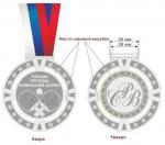 Медаль за 2 место штампованная, d - 70 мм, толщина - 4 мм, на муаровой ленте 25*850 мм