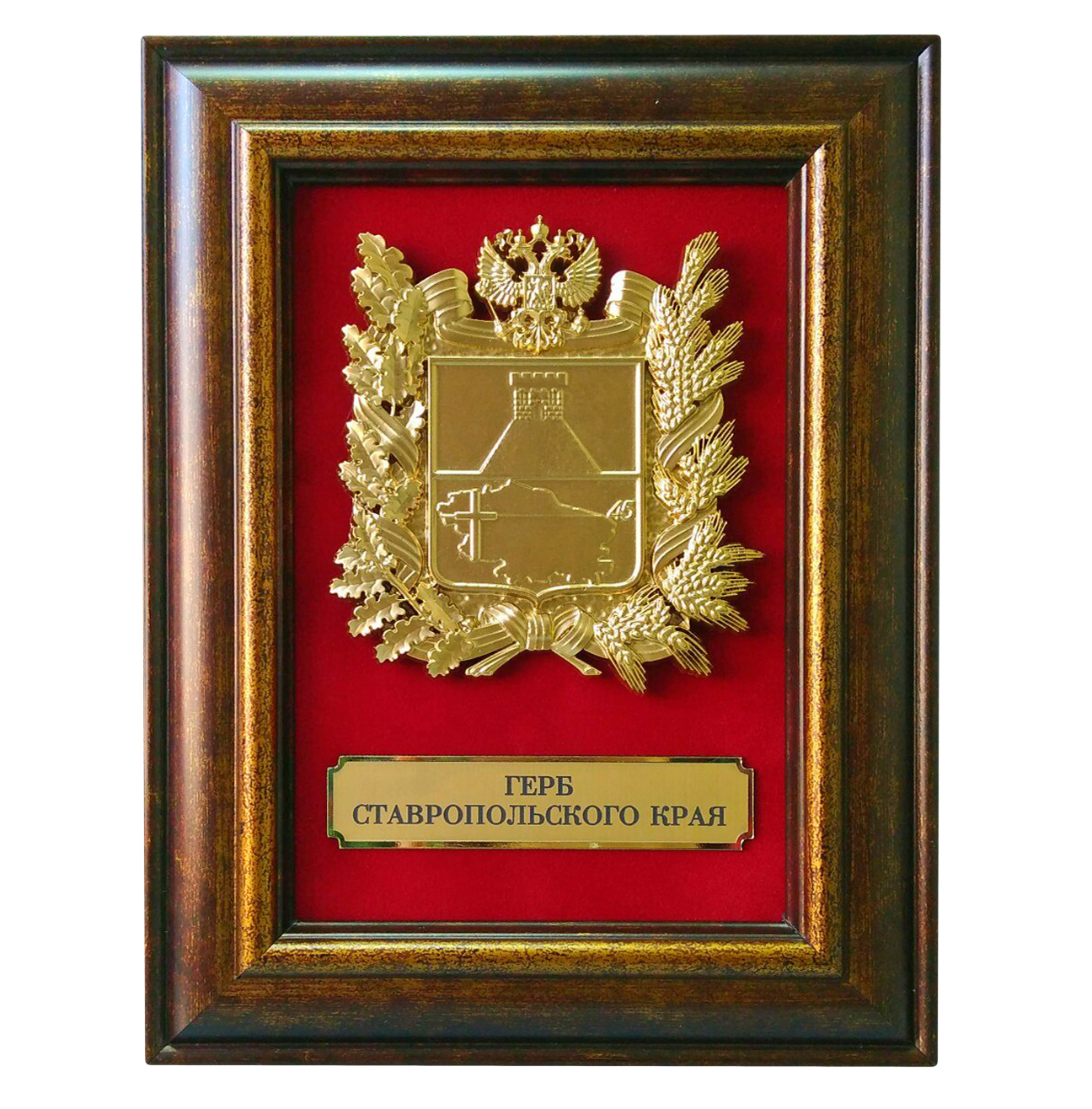 Символ Ставрополя