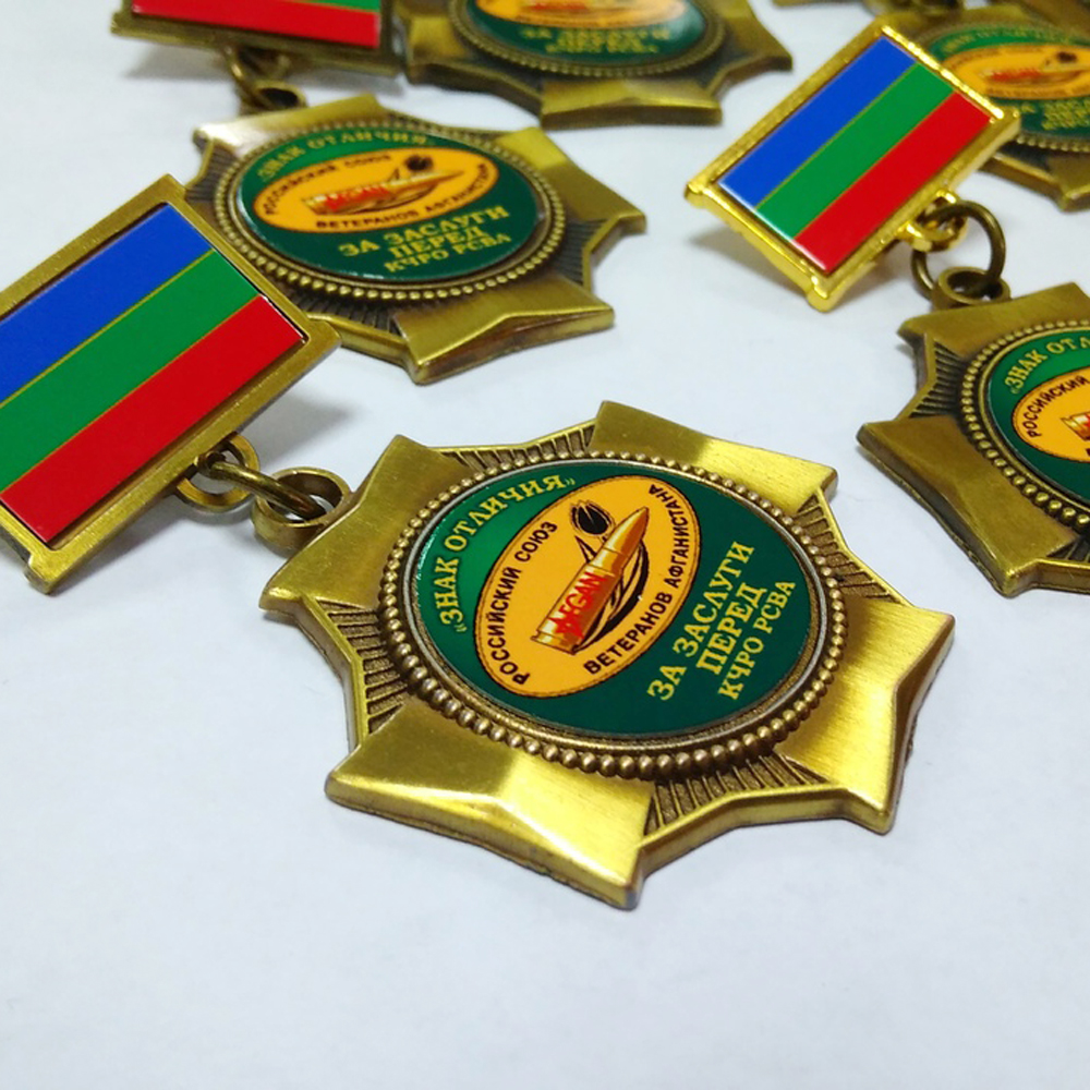 Медаль РСВА. Медаль Союз ветеранов Афганистана. Афганские награды. Медали общественных афганских организаций.